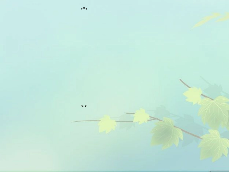 9.燕子-四年级_第2页