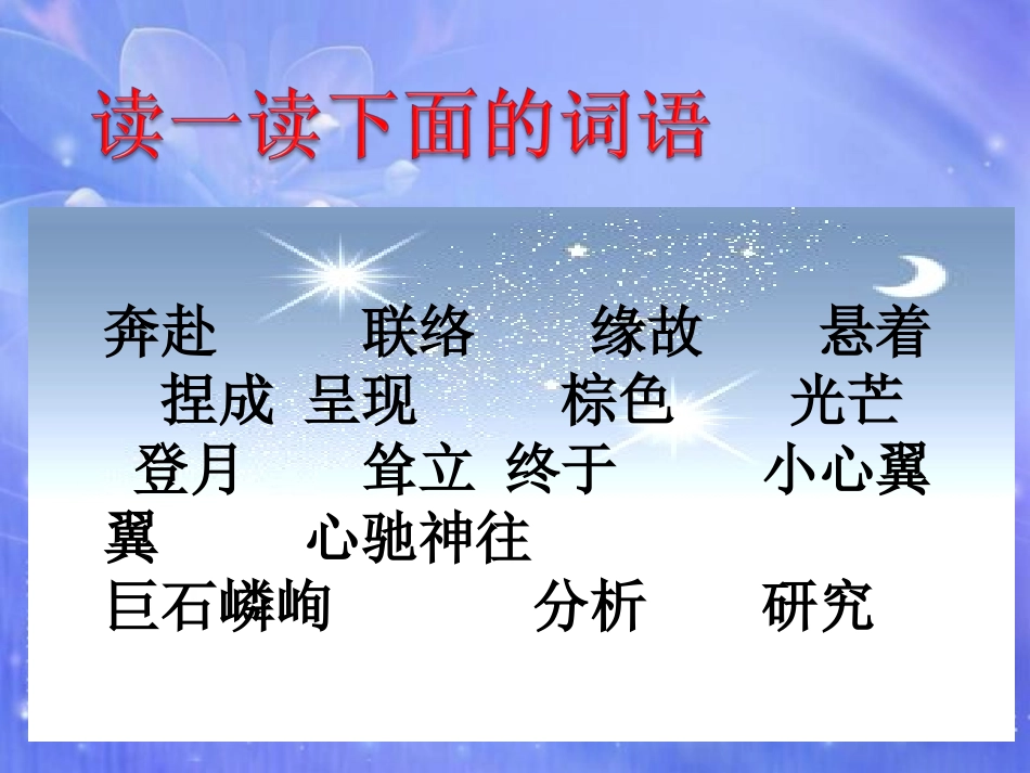 5、《飞向月球》_第2页