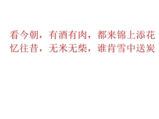 范进中举-(3)