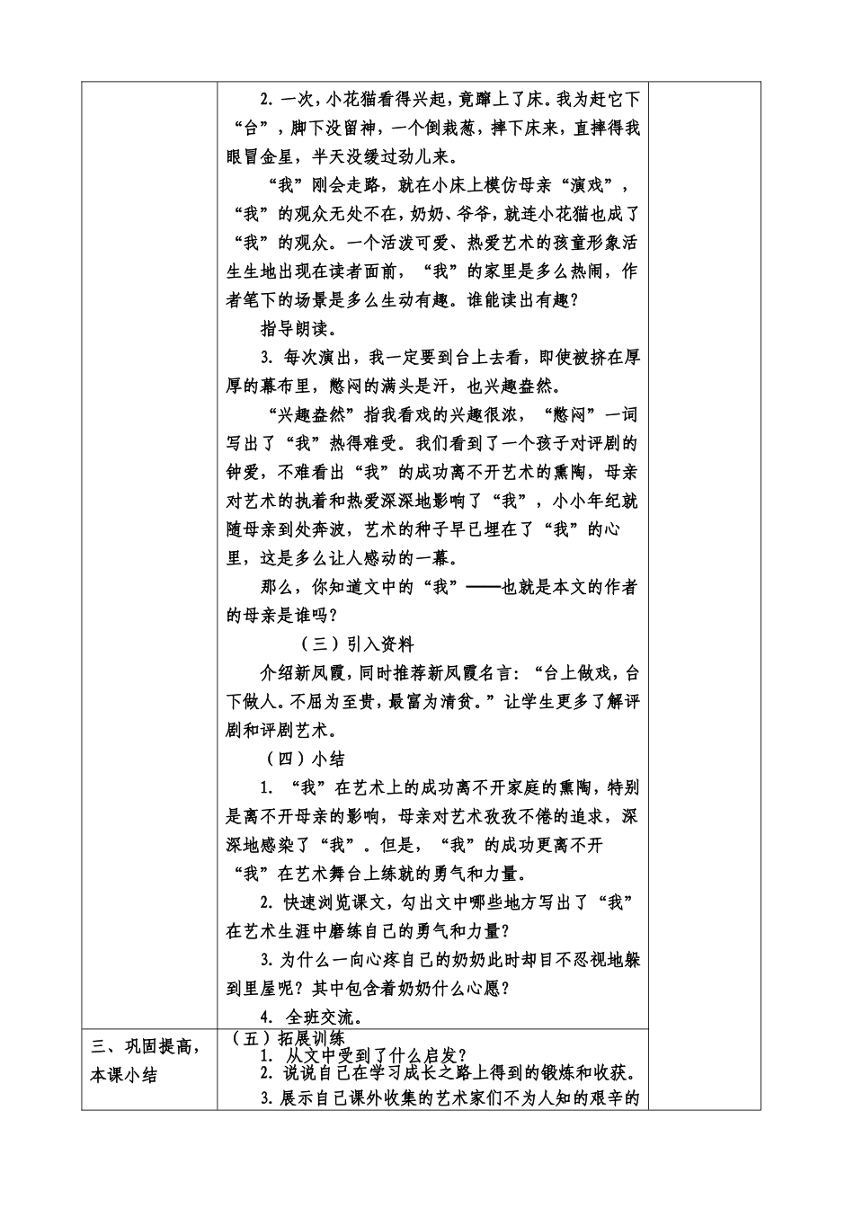 28-我的舞台_第2页