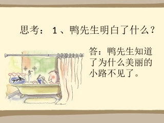 《美丽的小路》第八段思考