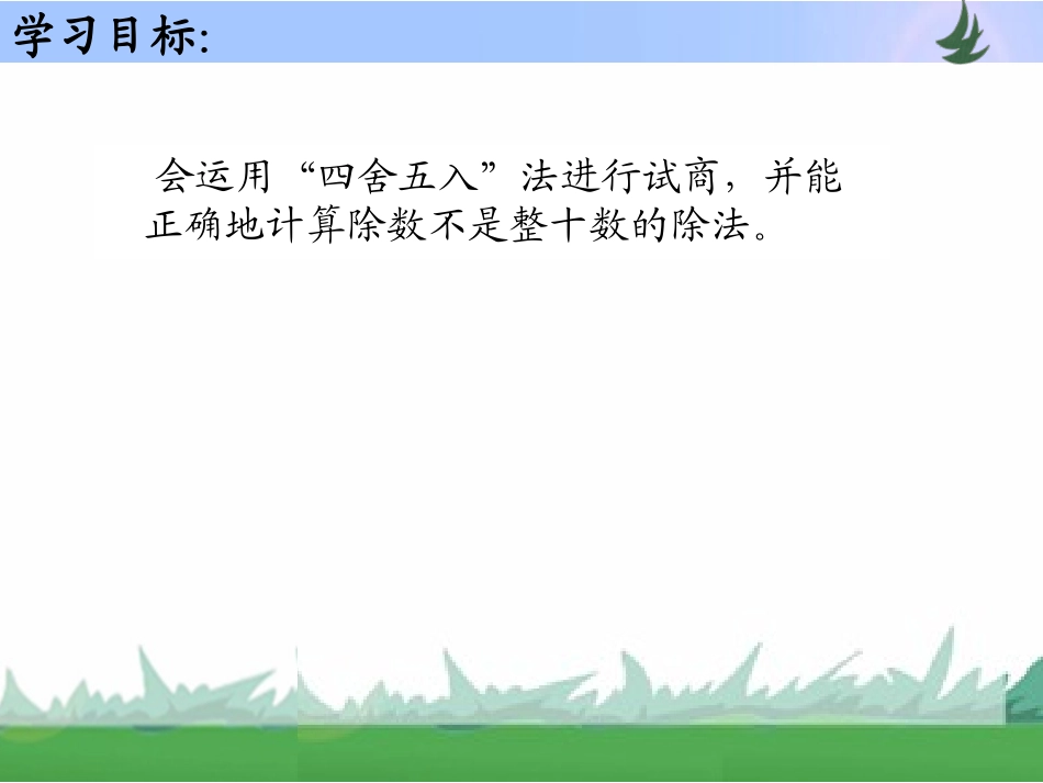 第二单元第4课时_第3页