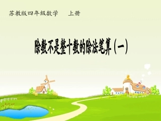 第二单元第4课时