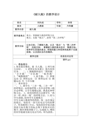 刘向成线下教学设计