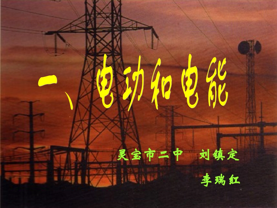 九年级物理第13章第1节2_第1页