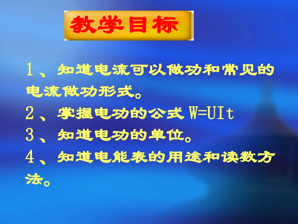 九年级物理第13章第1节2_第2页