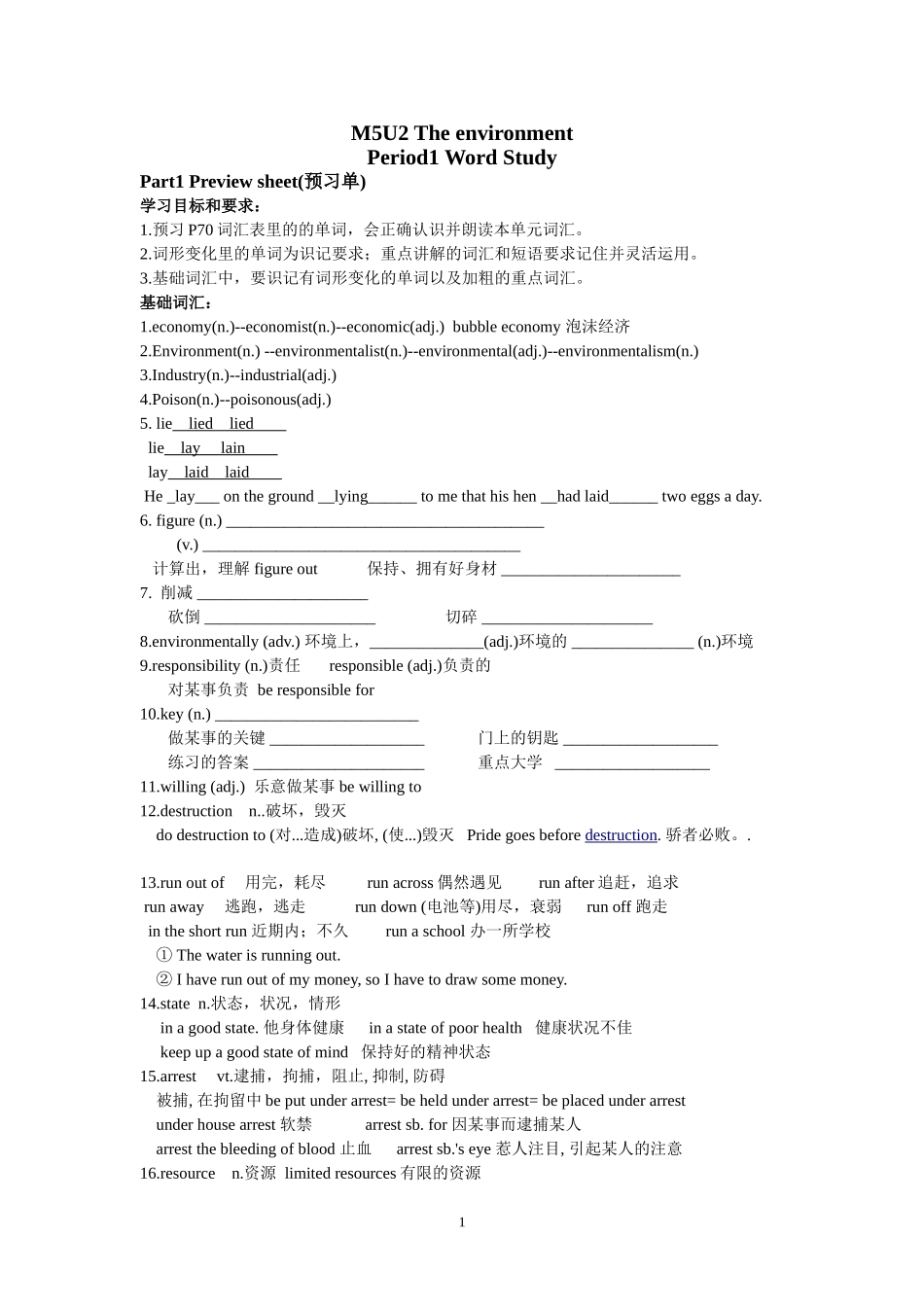 M5U2单词_第1页