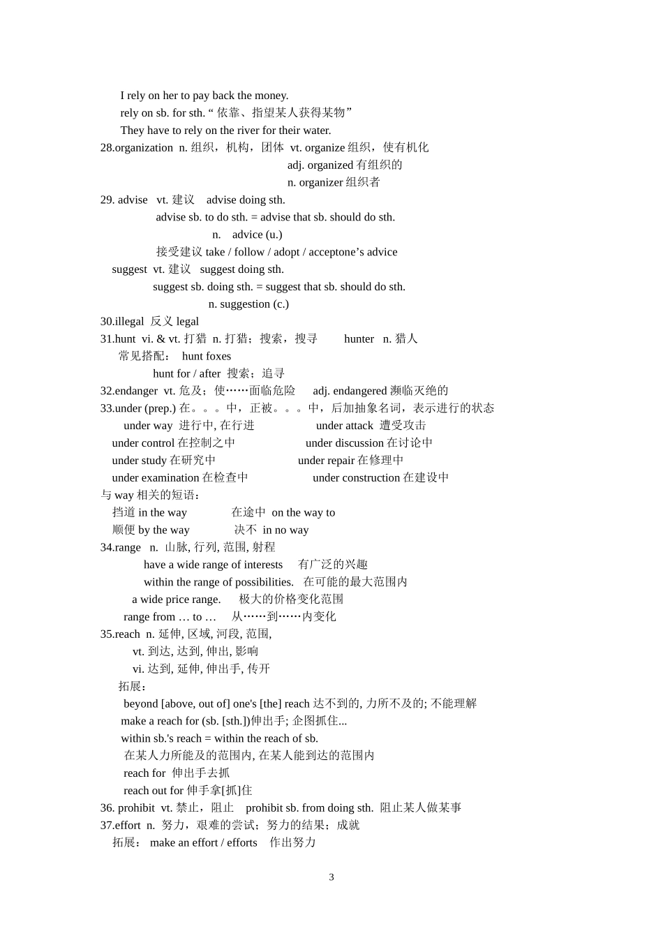 M5U2单词_第3页