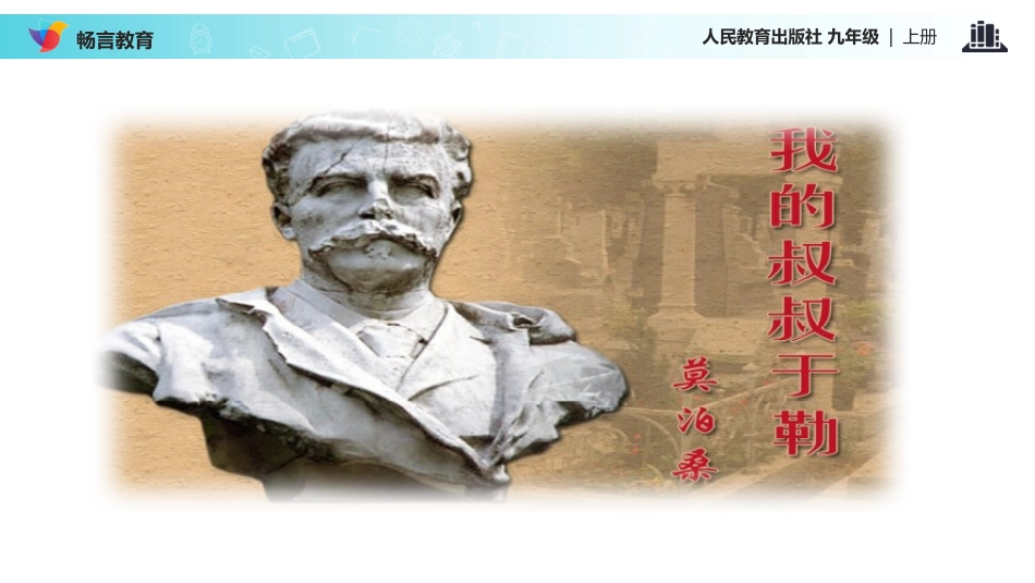 我的叔叔于勒_第2页