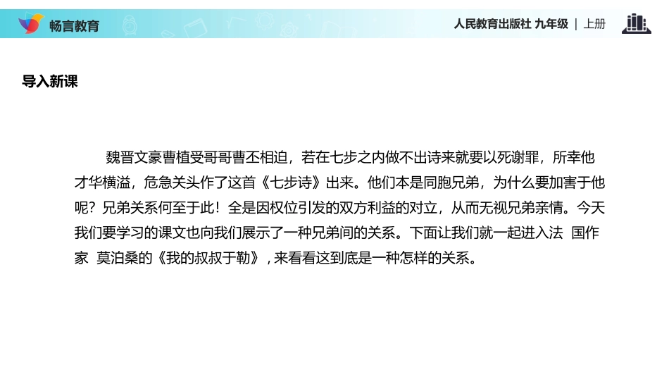 我的叔叔于勒_第3页