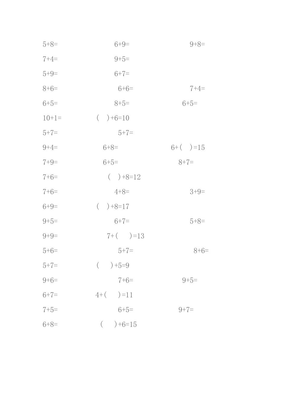 一年级口算竞赛(4)_第2页