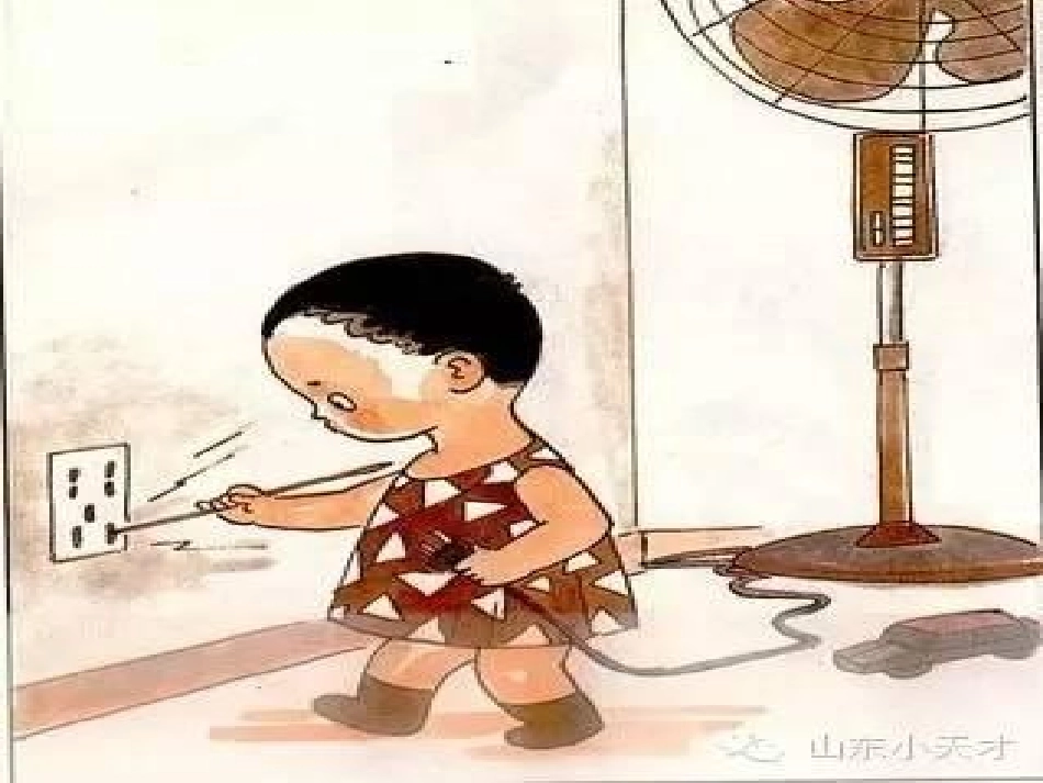 安全知识我知道_第3页