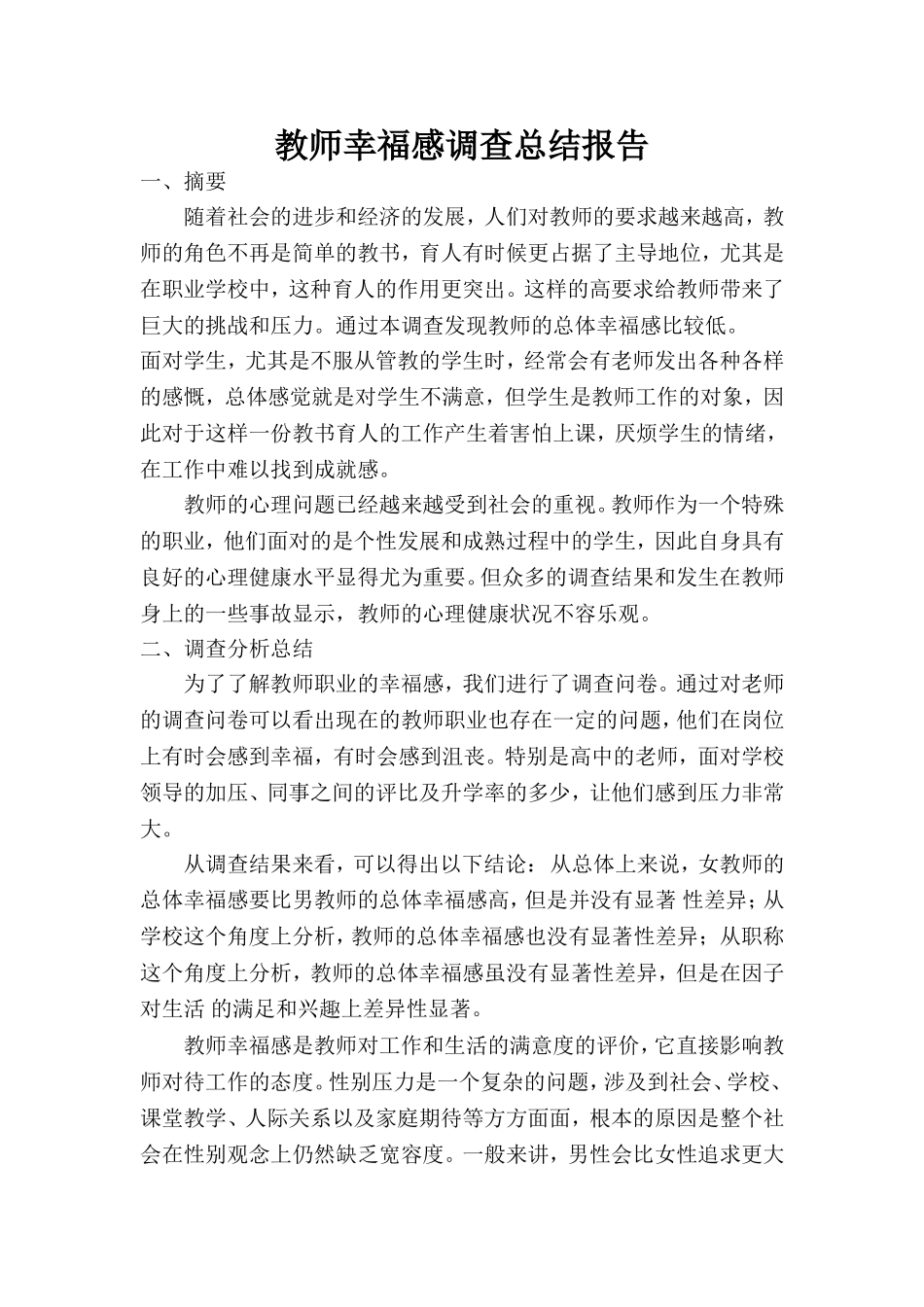 我发起的活动_第1页