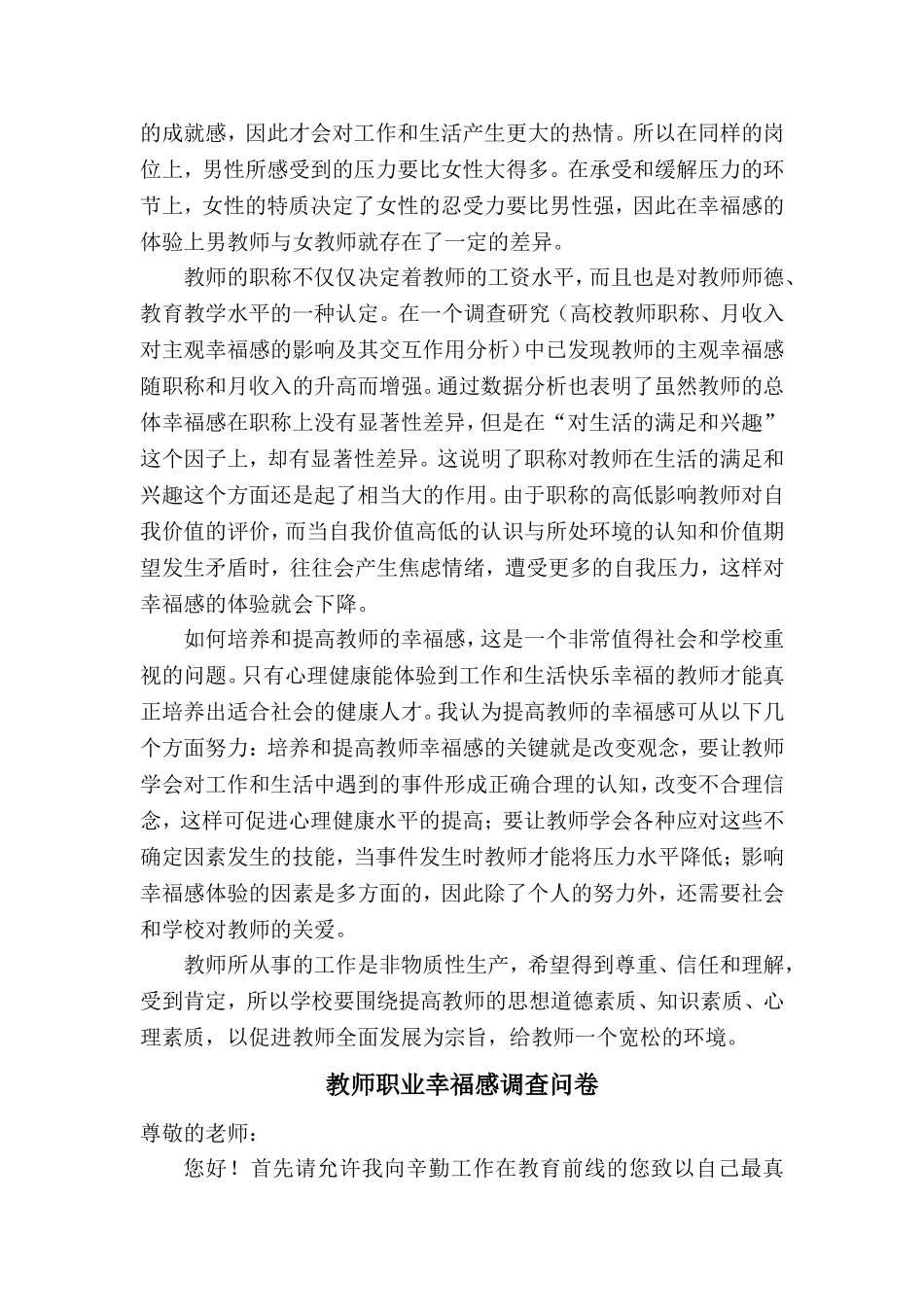 我发起的活动_第2页