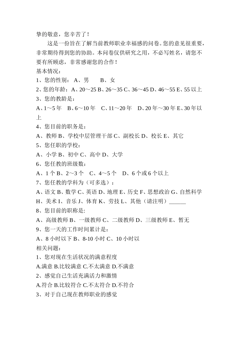 我发起的活动_第3页