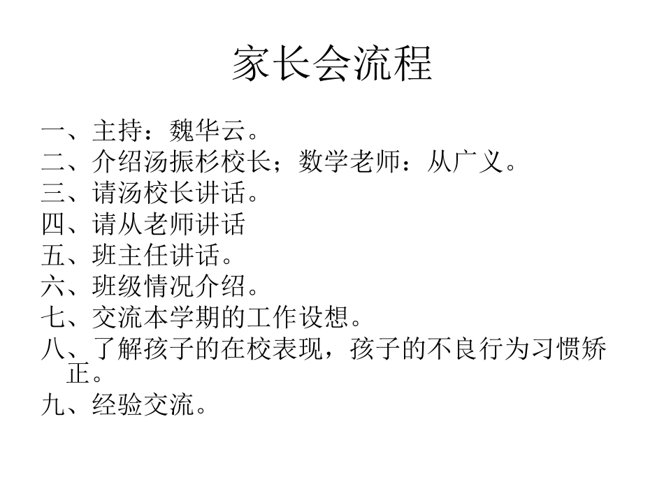 孩子进步是我们骄_第3页