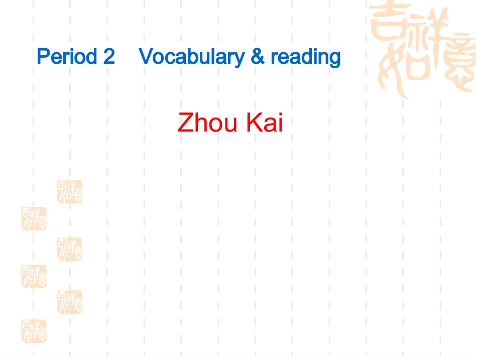 Book2Module1period2演示文稿_第2页