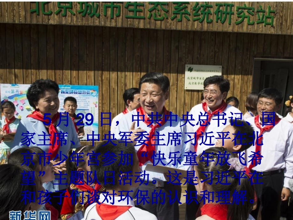 快乐童年-放飞希望_第2页