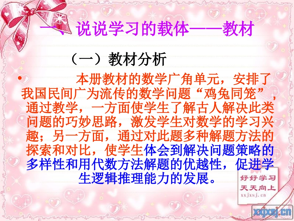 小学数学2011版本小学四年级数学广角-(2)_第2页