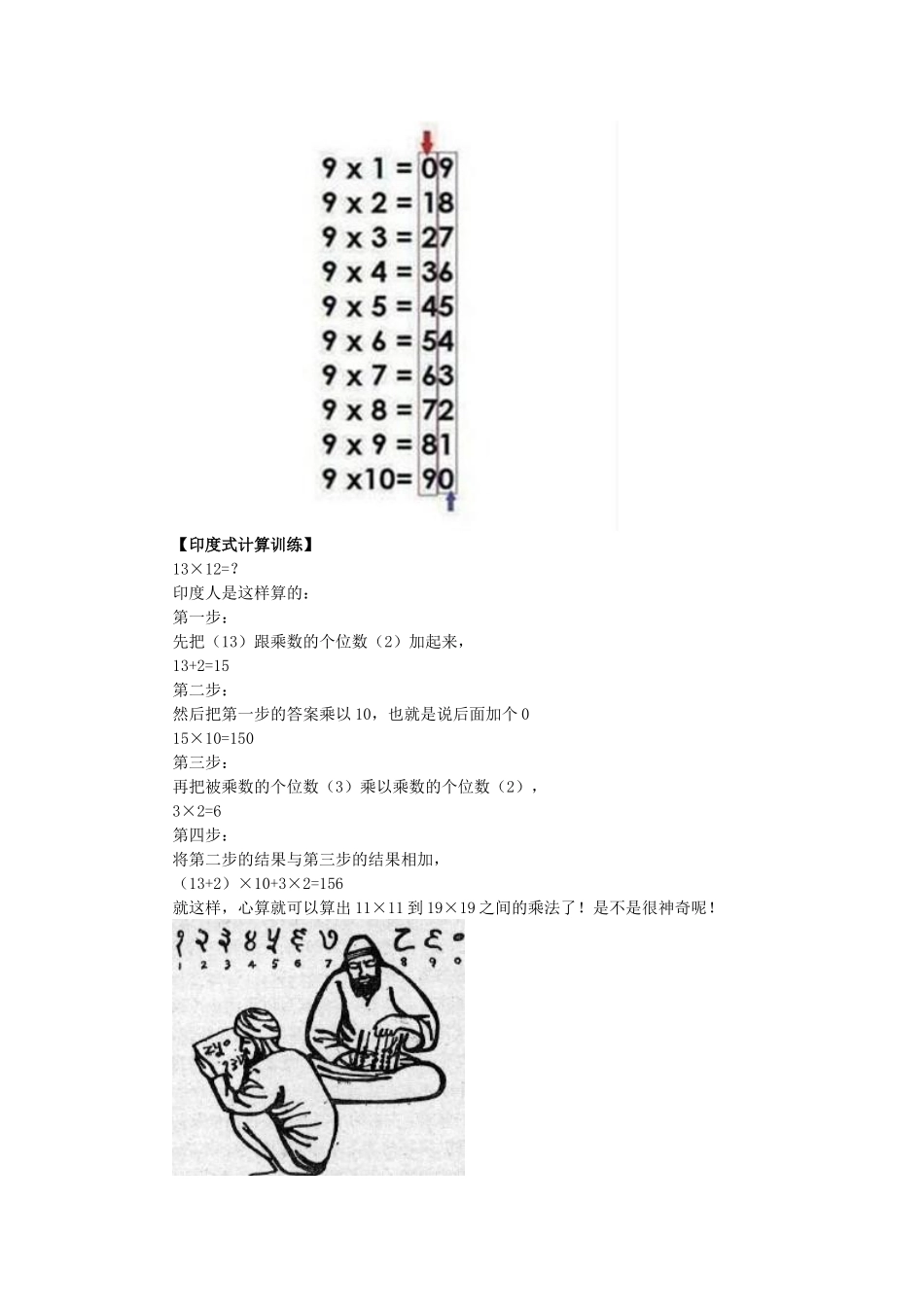 让孩子好好学数学吧_第2页