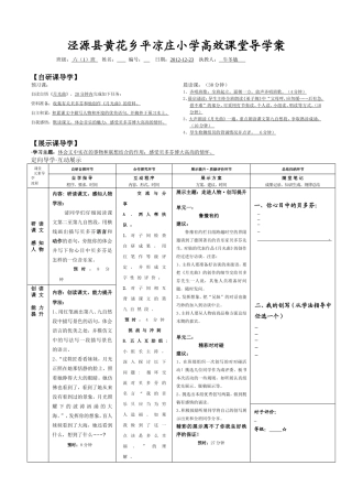 月光曲第二课时