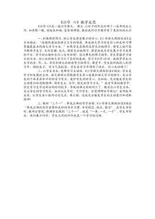 孙凤振教学反思