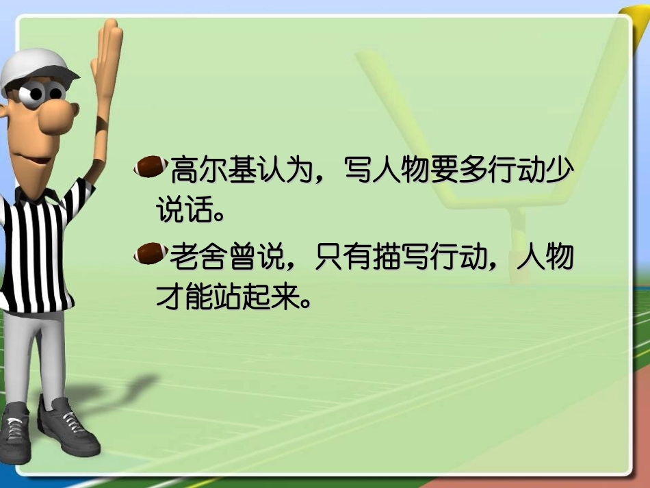 作文动作描写_第3页