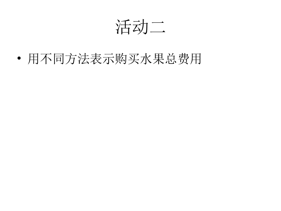 合并同类项1_第3页