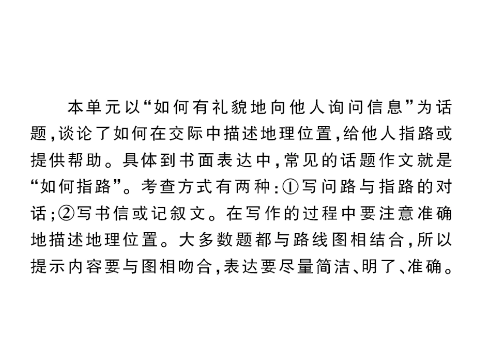九上U3单元写作训练_第2页