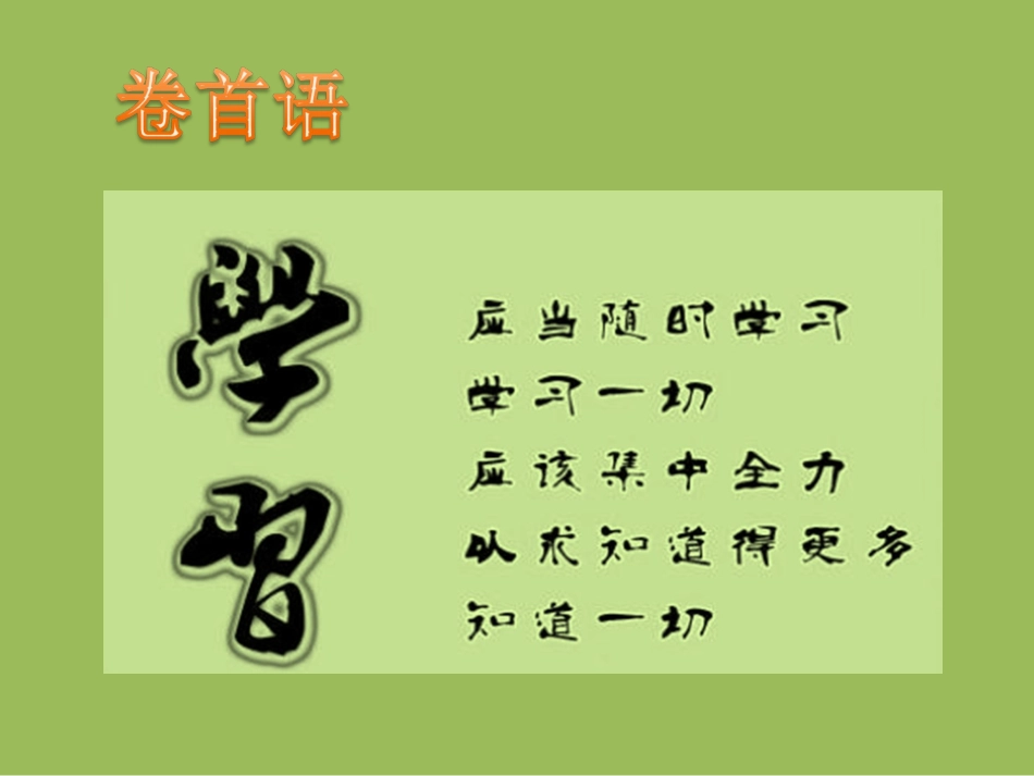 2017年示范校孝感2坊线下活动简报_第2页