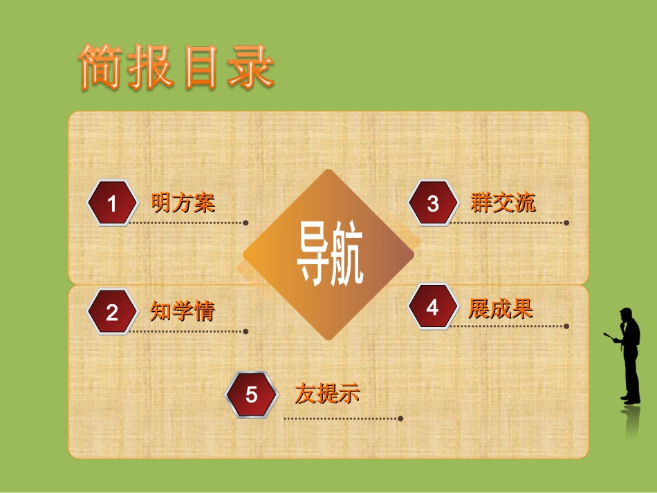 2017年示范校孝感2坊线下活动简报_第3页