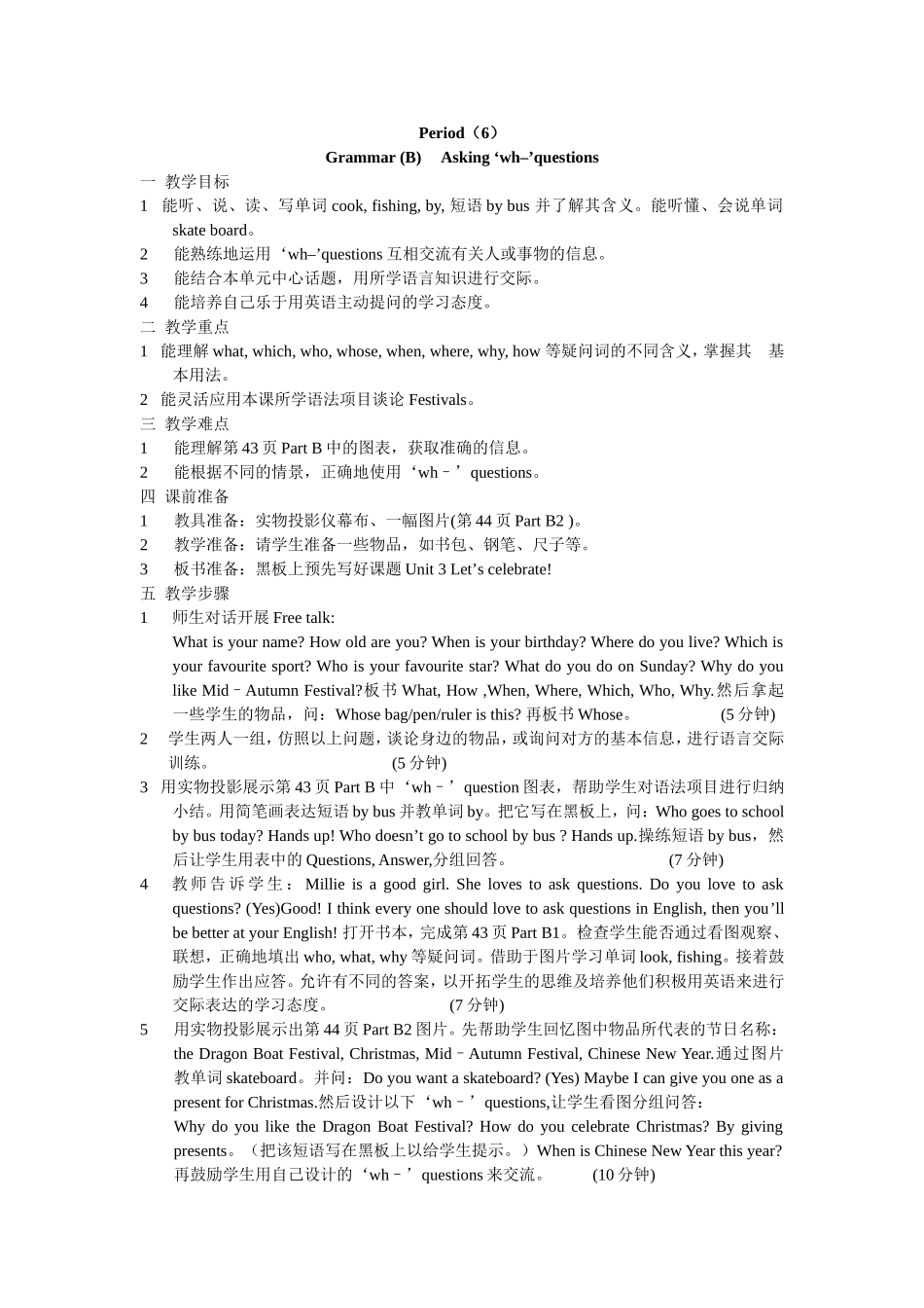 Period4_第1页