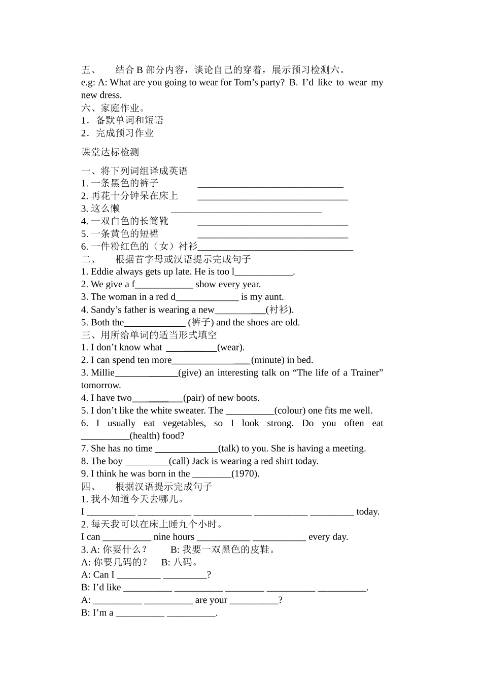 上交的第八单元的_第2页