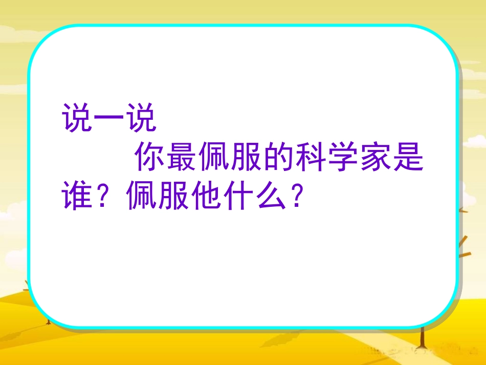 2第一朵杏花_第2页