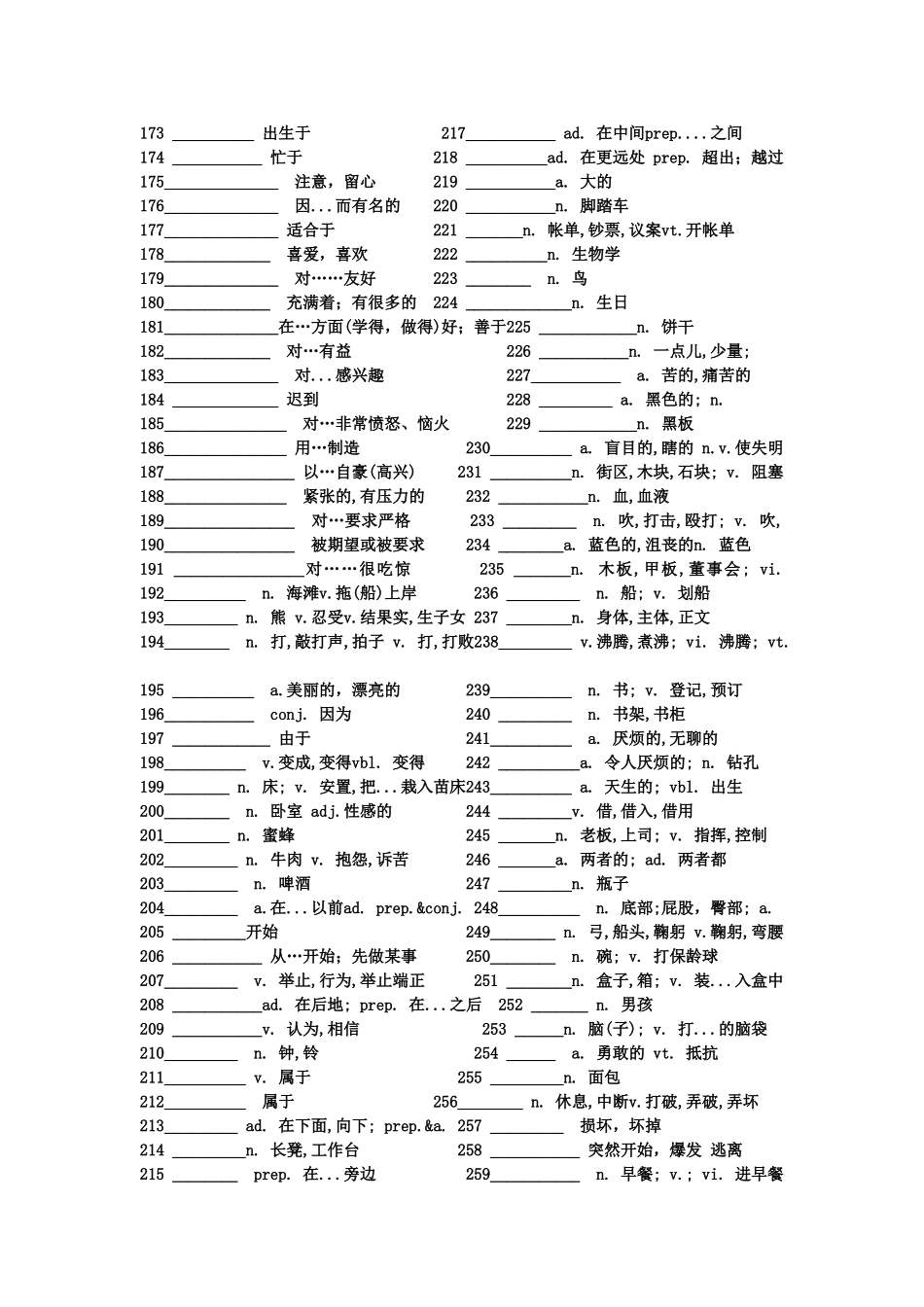 初中英语单词2_第1页