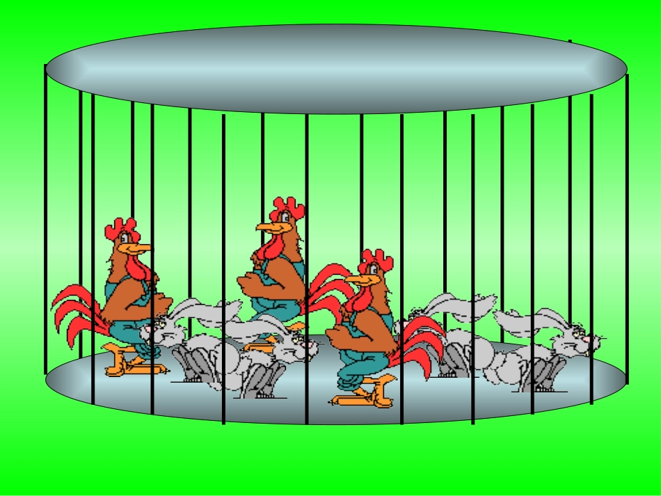 人教2011版小学数学四年级《鸡兔同笼》教学PPT_第1页