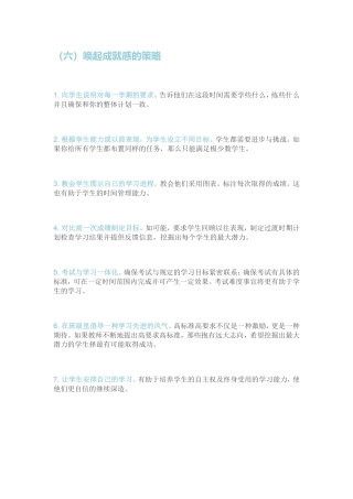 教师上课技巧6