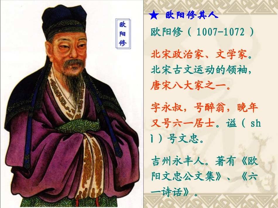 卖油翁-(5)_第2页