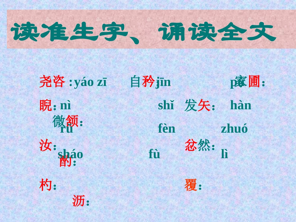 卖油翁-(5)_第3页