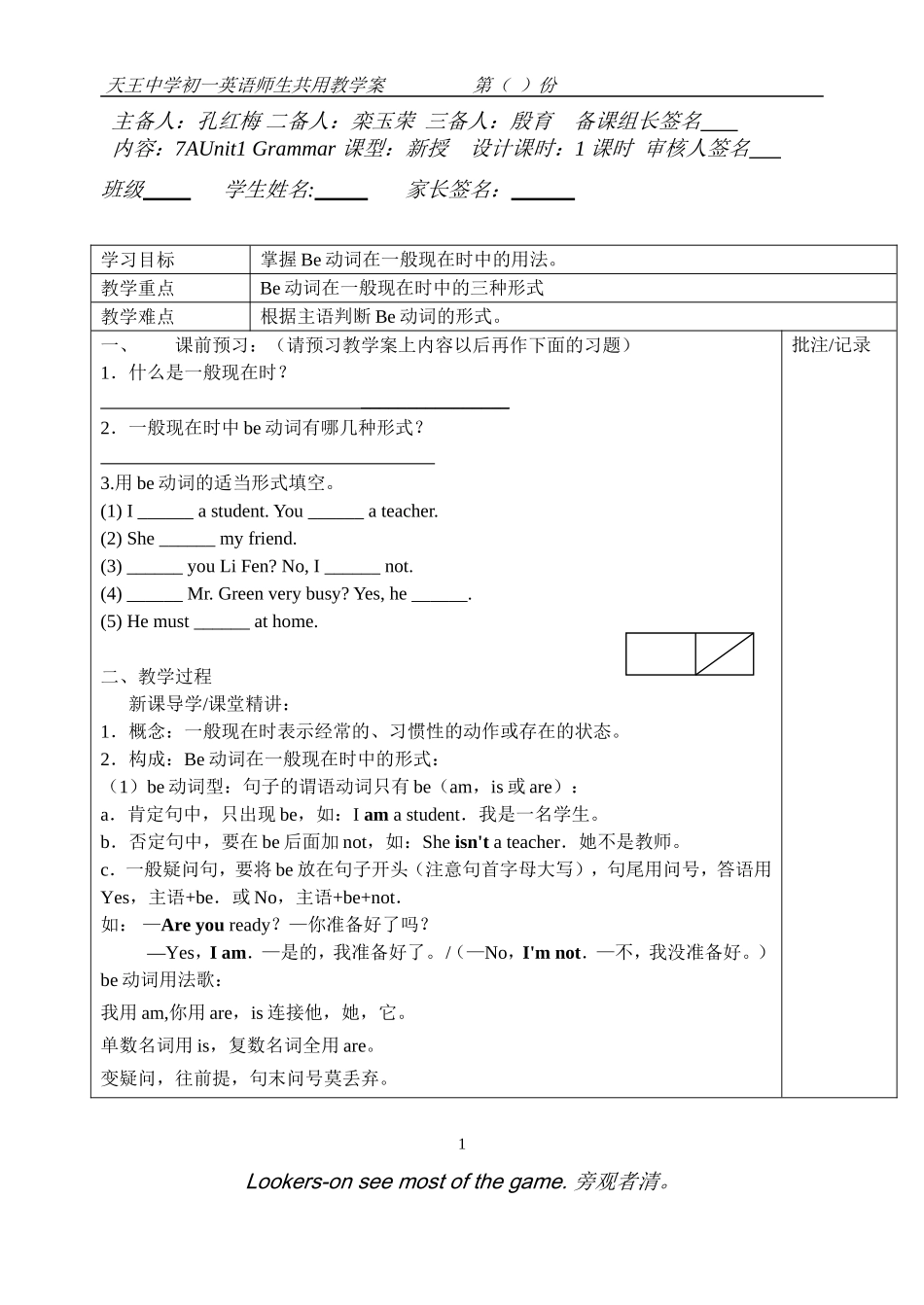 7Aunit1grammar_第1页