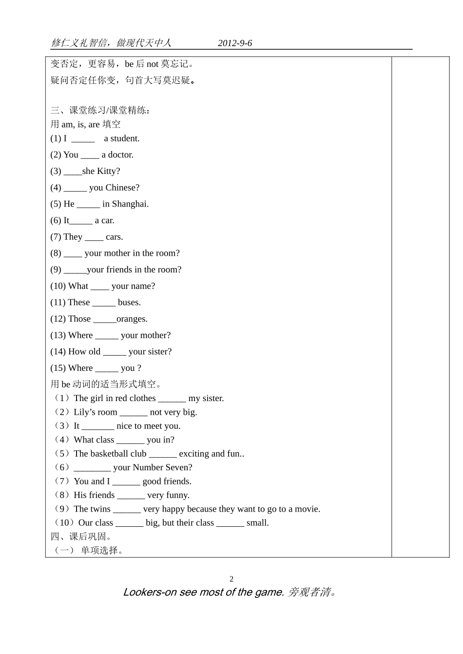 7Aunit1grammar_第2页