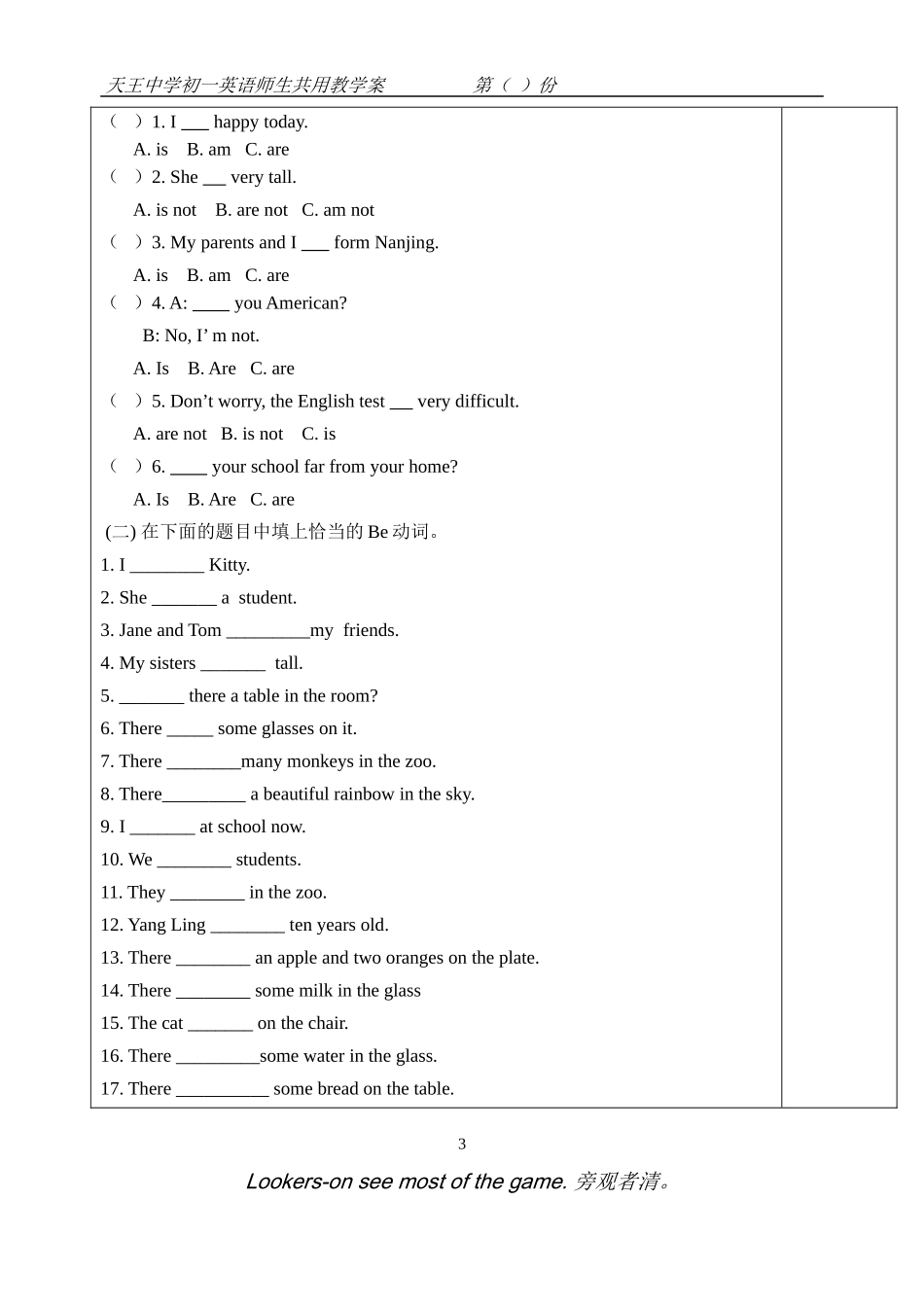 7Aunit1grammar_第3页