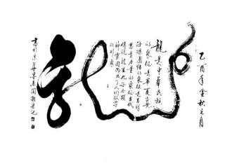 永恒的民族精神定稿