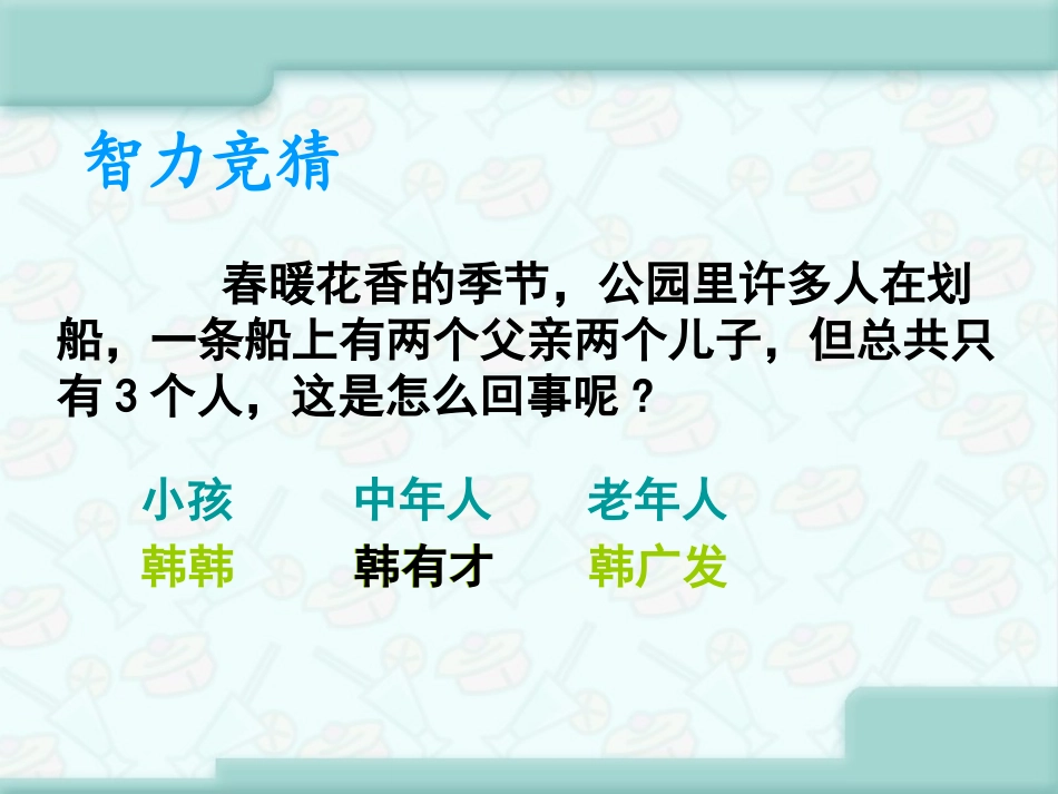 倍数和因数2012.4_第2页