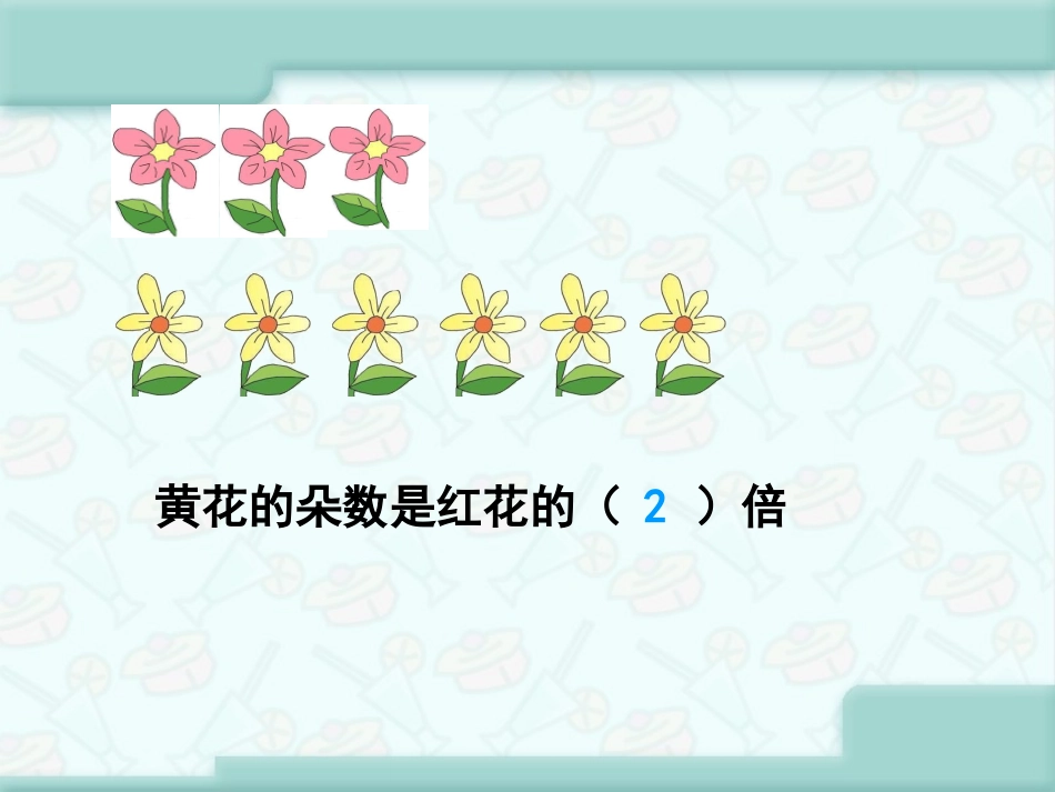 倍数和因数2012.4_第3页