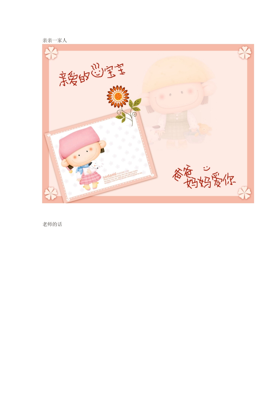 成长档案 (3)_第3页