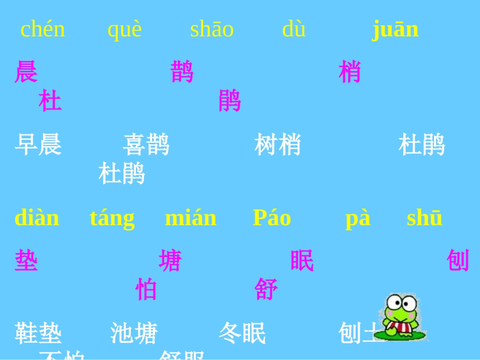 动物过冬课件_第2页