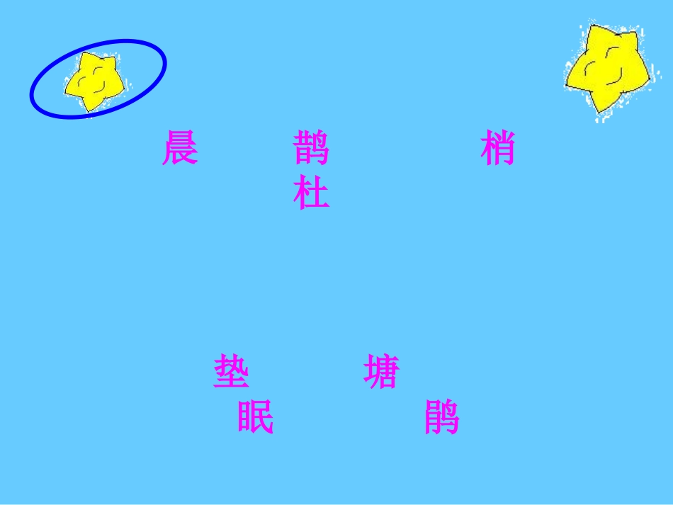 动物过冬课件_第3页