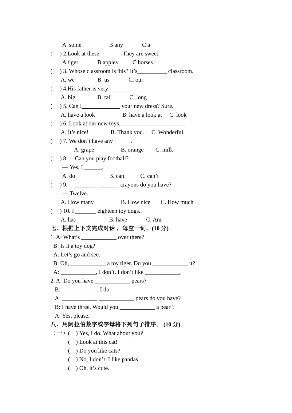 4A期末调研测试_第2页