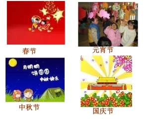 小学语文二年级课件-立夏节到了-沪教版